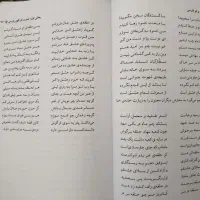 کتاب آفتاب شعر و نثر فارسی|کتاب و مجله ادبی|قم, شهرک توانیر|دیوار