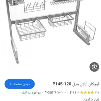 ابچکان رو سینکی مدرن|آب‌چکان و نظم‌دهنده ظروف|هشتگرد, |دیوار