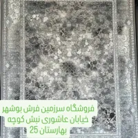 بدون واسطه فرش میاریم و میفروشیم حرکت کن به سوی ما