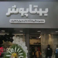 فروشنده نیمه وقت و تمام وقت