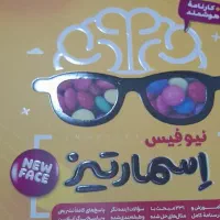 اسمارتیز ششم|کتاب و مجله آموزشی|تهران, والفجر (افسریه)|دیوار