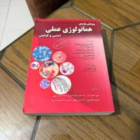 کتاب برای کنکور ارشد رشته میکروبیولوژی|کتاب و مجله آموزشی|قائم‌شهر, |دیوار