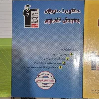 کتاب های کنکور حسابداری قلمچی|کتاب و مجله آموزشی|تهران, آبشار تهران (دریاچه)|دیوار