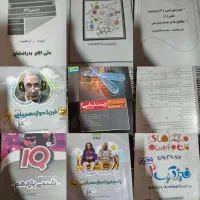 کتاب کمک درسی