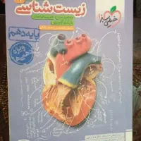 کتاب خیلی سبز