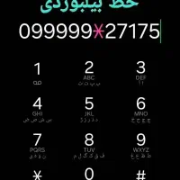 سیکارت رند بیلبوردی