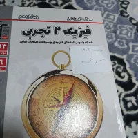 ماجرای بیست ریاضی وشیمی۲
