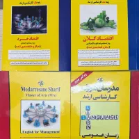 کتاب های کارشناسی ارشد مدرسان شریف