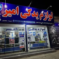 استخدام حسبدار کار در لوازم یدکی