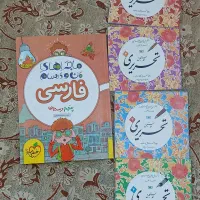 کتاب درسی پنجم و ششم