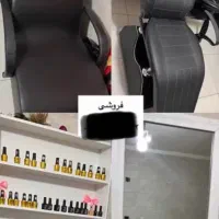 تجهیزات آرایشگاهی