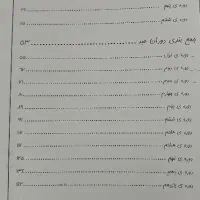 کتاب تست فیزیک همراه با نکات تستی|کتاب و مجله ادبی|مشهد, ایثار|دیوار