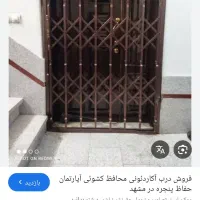 جوشکاری درب و پنجره|مصالح و تجهیزات ساختمان|مشهد, جانباز|دیوار