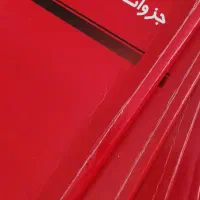 جزوات کارشناسی ارشد مدرسان شریف رشته علوم تربیتی