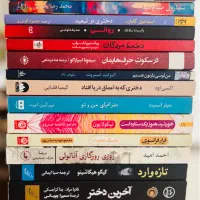 رمان خارجی با هدیه