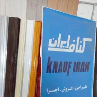 اجرای تخصصی سقف کاذب ‌کناف دکوراسیون داخلی|خدمات پیشه و مهارت|قدس, شهر‌قدس|دیوار