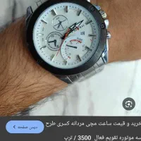 ساعت مچی|ساعت|کوهدشت, |دیوار