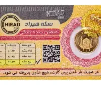 فروش سکه