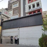 ۴۵۰متر تجاری دربهترین لوکیشن سعادت اباد