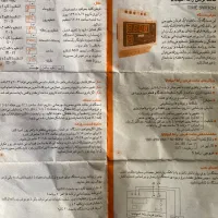 تایمر دیجیتال|ابزارآلات|نوشهر, |دیوار