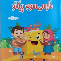 کتاب کار نو نو