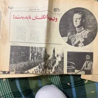 روزنامه کلکسیونی