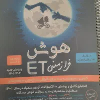 فروش مجموعه کامل کتاب‌های تیزهوشان پایه نهم|کتاب و مجله آموزشی|اصفهان, همدانیان|دیوار