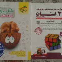 کتاب تست تیزهوشان نهم