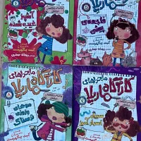 مجموعهٔ کاراگاه ماریلا ( ۸ جلد)