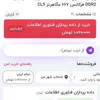 2 عدد رم کامپیوتر