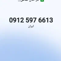 سیم کارت خط ۰۹۱۲۵۹۷۶۶۱۳ معاوضه با موتور کاوان ۱۵۰