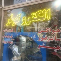 فروش انواع هواکش های خانگی و صنعتی و سانتریفیوژ
