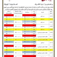 سفر به کربلا معلی
