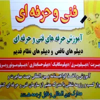 دیپلم صادر از آموزش و پرورش