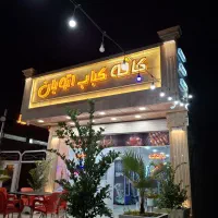 نیازمند خانم با سابقه در کافه رستوران