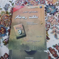 کتاب زبان