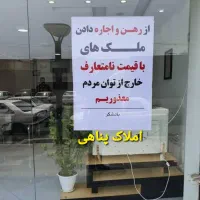 فروش-تحاری-مسکونی