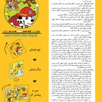 چرخ چین، بهترین هدیه فکری + 30% تخفیف به مدت محدود|اسباببازی|تهران, نارمک جنوبی|دیوار