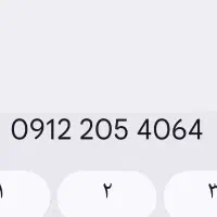فروش خط0912