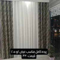 پرده ورومیزی|پرده، رانر، رومیزی|بجنورد, |دیوار