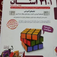 کتاب اموزشی