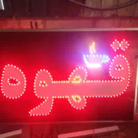 تابلو چشمک زن قهوه