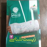 کتاب تست یازدهم