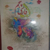 کتاب های پنچم