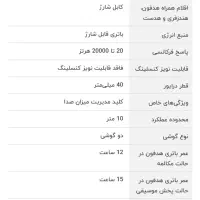 هدفون در حد نو|لوازم جانبی موبایل و تبلت|تهران, جوادیه|دیوار