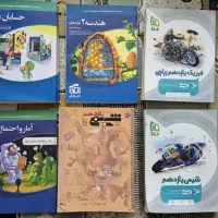 کتاب های تست پایه یازدهم رشته ریاضی