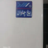 یخچال فریزر|یخچال و فریزر|کرمانشاه, |دیوار