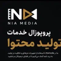 منشی تولید محتوا