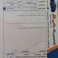 سورن پلاسEF7 ۱۴۰۱