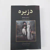 دزیره|کتاب و مجله آموزشی|اصفهان, کوی امیریه|دیوار